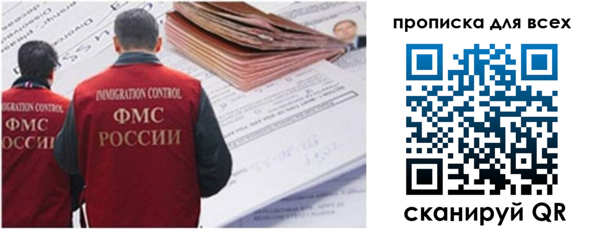 временная регистрация в квартире в Отрадном