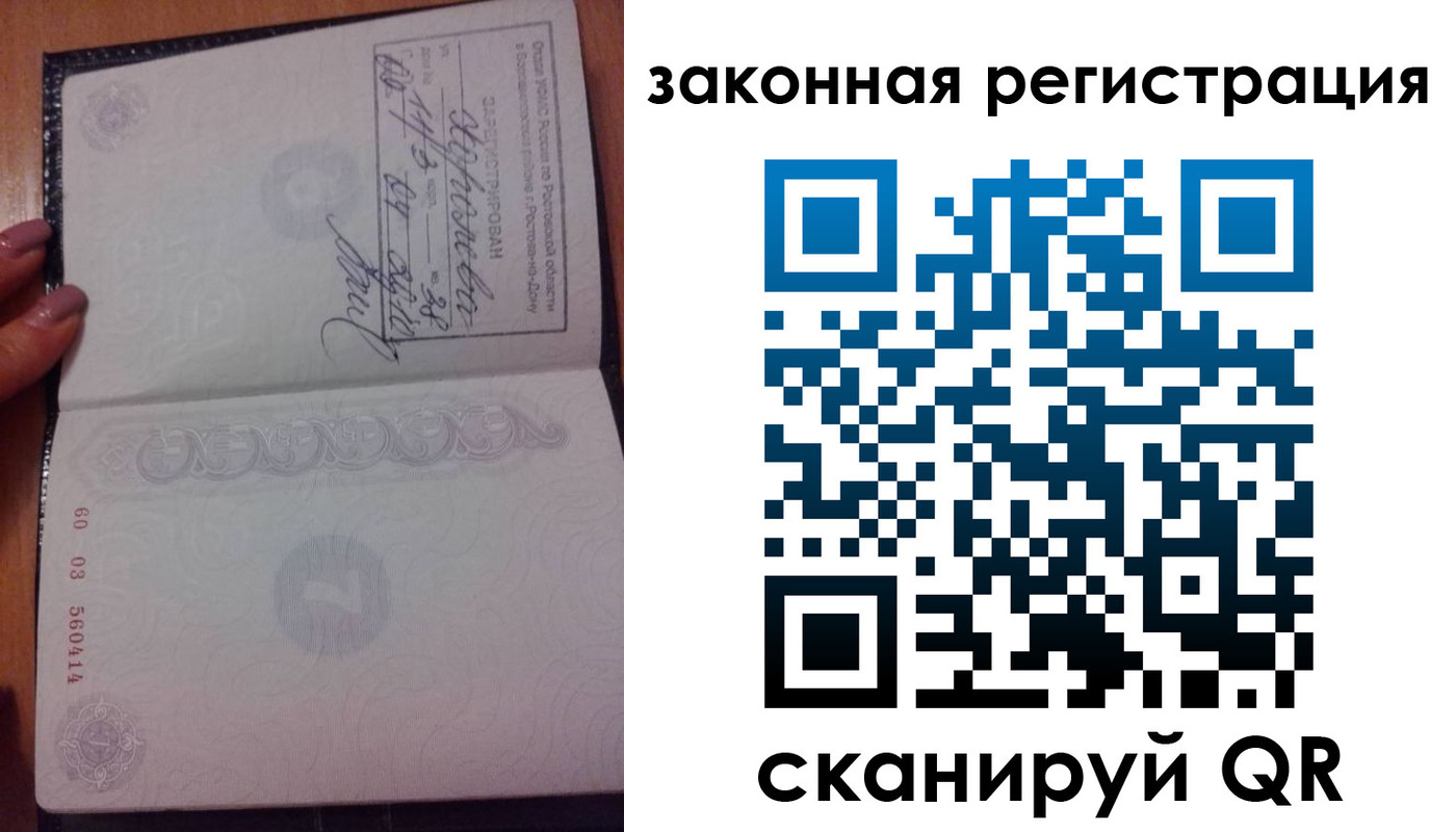 временная регистрация гарантия в Отрадном