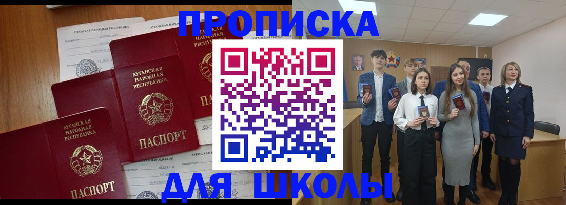 прописка от собственника в Отрадном