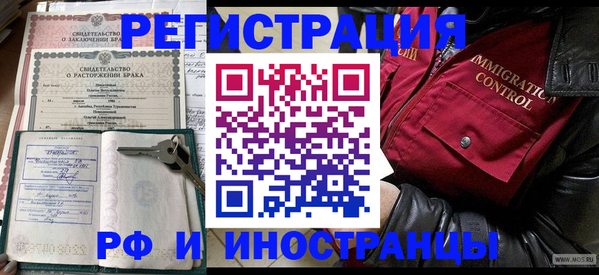 прописка для кредита в Отрадном