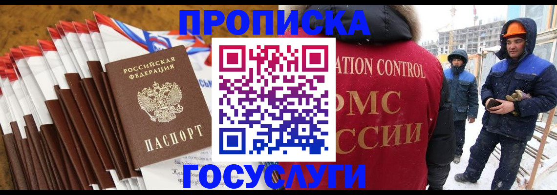 найти адрес прописки в Отрадном