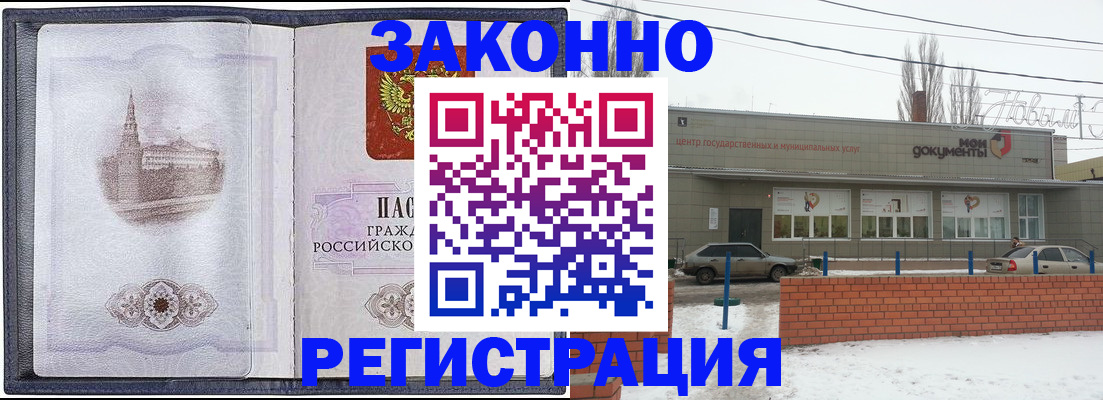 временная регистрация 2025 в Отрадном