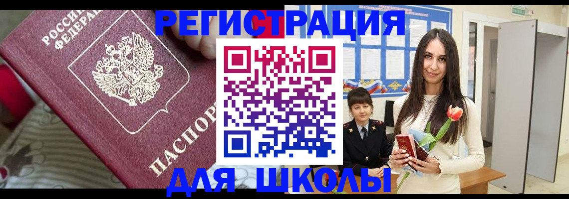 временная регистрация законно в Отрадном