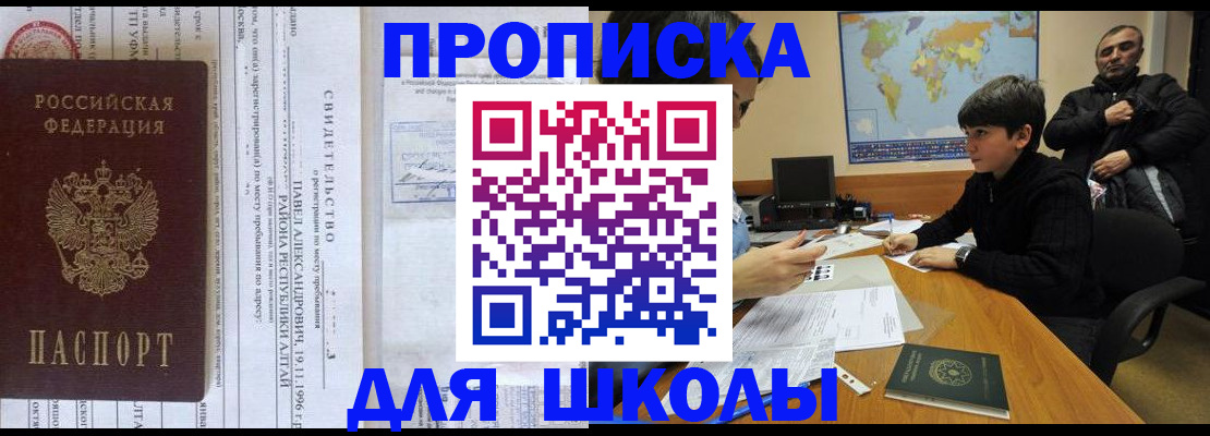 регистрация в Отрадном